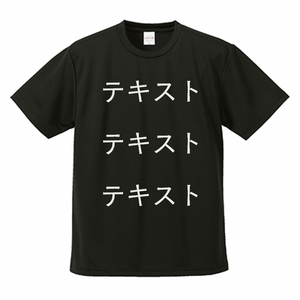 United Athle 4.1oz ドライアスレチックTシャツ 胸中央 白文字3